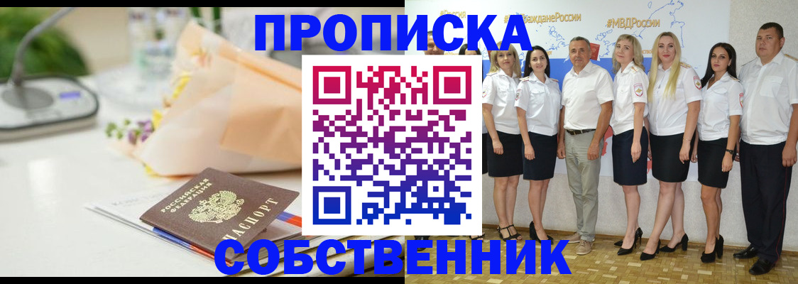 прописка паспорт в Бодайбо
