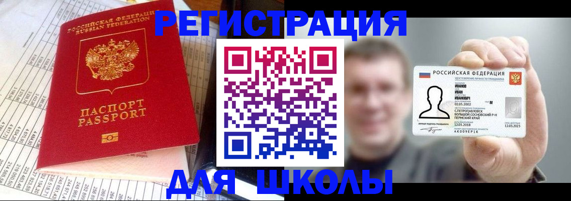 временная регистрация поиск в Бодайбо