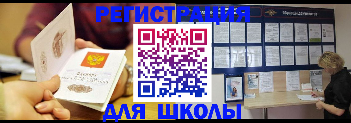прописка иностранных граждан в Бодайбо