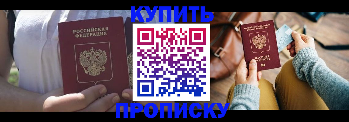 регистрация в Бодайбо