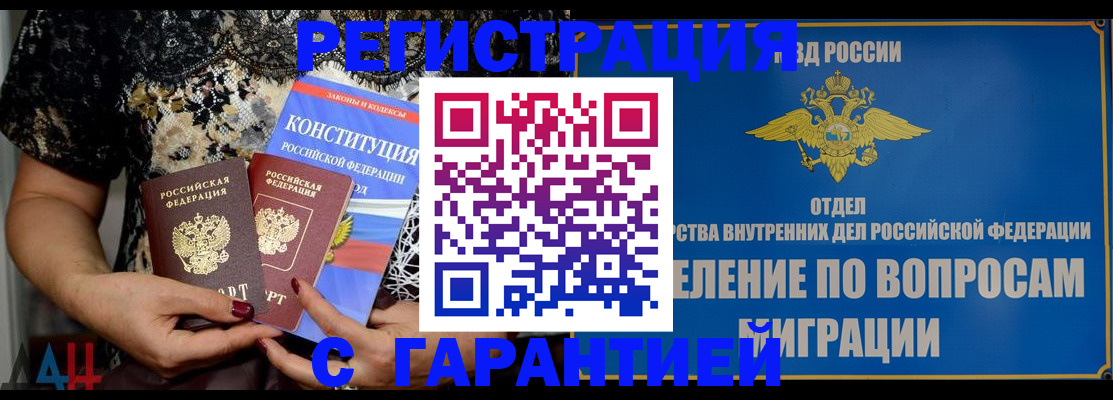 временная регистрация поиск в Бодайбо