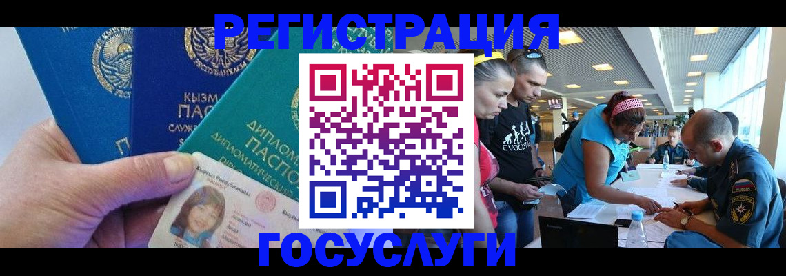 временная регистрация адрес в Бодайбо